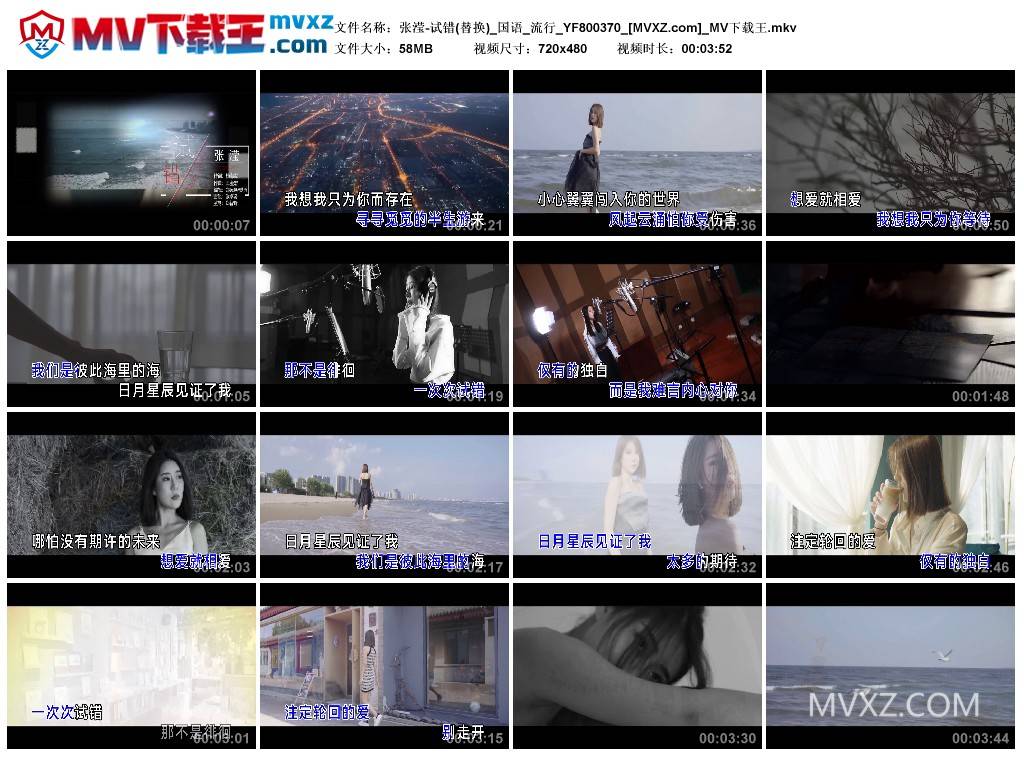 张滢-试错(替换)_国语_流行_YF800370